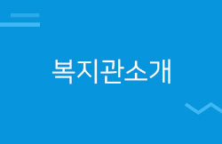 사업안내
